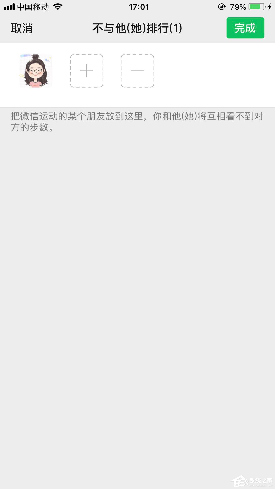 微信運動設(shè)置了不與他排行，對方知道嗎？