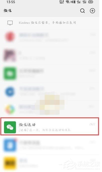 微信運動不與他排行怎么恢復？簡單7個步驟輕松恢復！