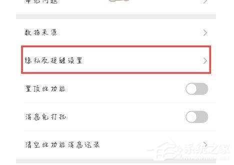 微信運動不與他排行怎么恢復？簡單7個步驟輕松恢復！