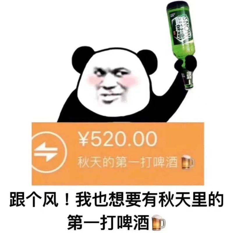 刷爆網絡和朋友圈！抖音秋天的第一杯奶茶是什么梗？