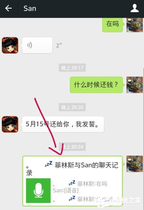 微信怎么收藏聊天記錄？一個(gè)方法教你批量收藏微信聊天記錄！