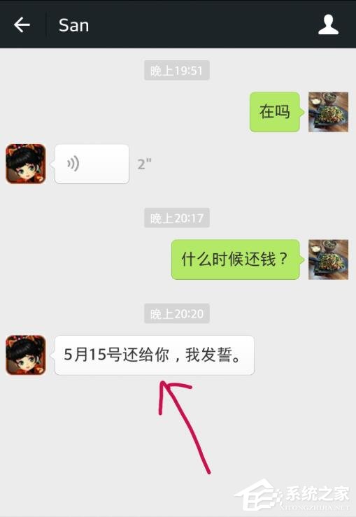 微信怎么收藏聊天記錄？一個(gè)方法教你批量收藏微信聊天記錄！