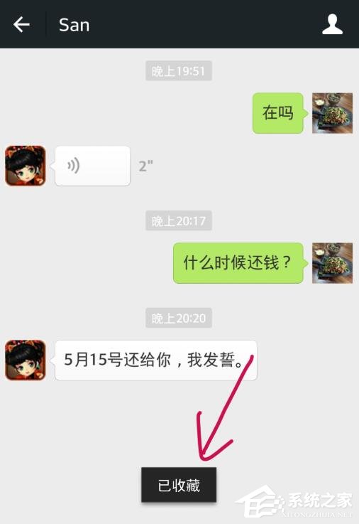 微信怎么收藏聊天記錄？一個(gè)方法教你批量收藏微信聊天記錄！