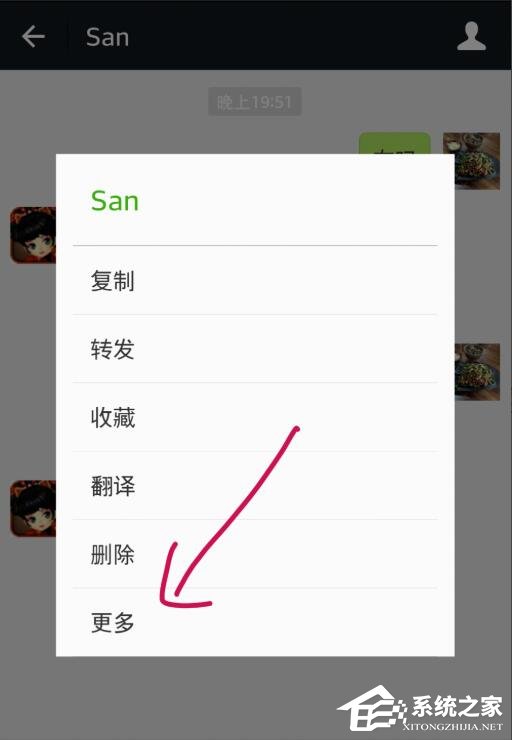 微信怎么收藏聊天記錄？一個(gè)方法教你批量收藏微信聊天記錄！