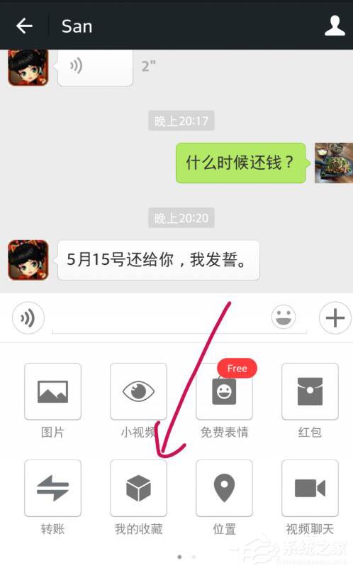 微信怎么收藏聊天記錄？一個(gè)方法教你批量收藏微信聊天記錄！