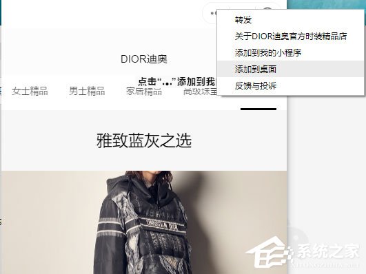 微信電腦版3.0.0內(nèi)測新增功能：小程序支持添加至桌面