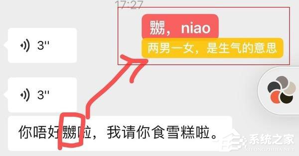 安卓微信7.0.19重磅更新：粵語語音轉文字！