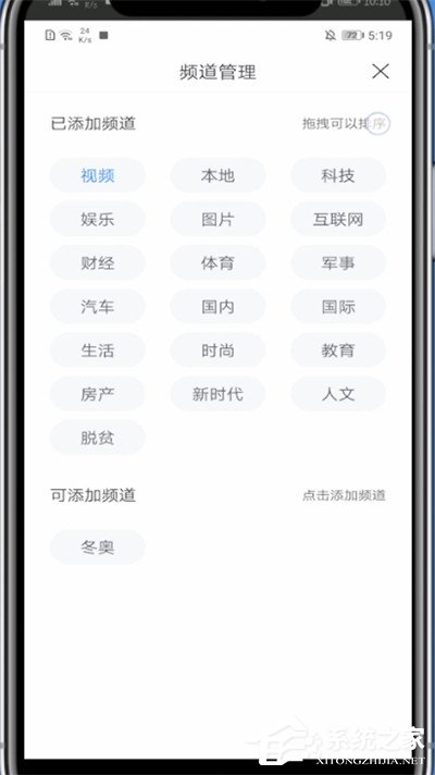 百度新聞怎么刪除不喜歡的板塊？三個步驟教你輕松刪除！