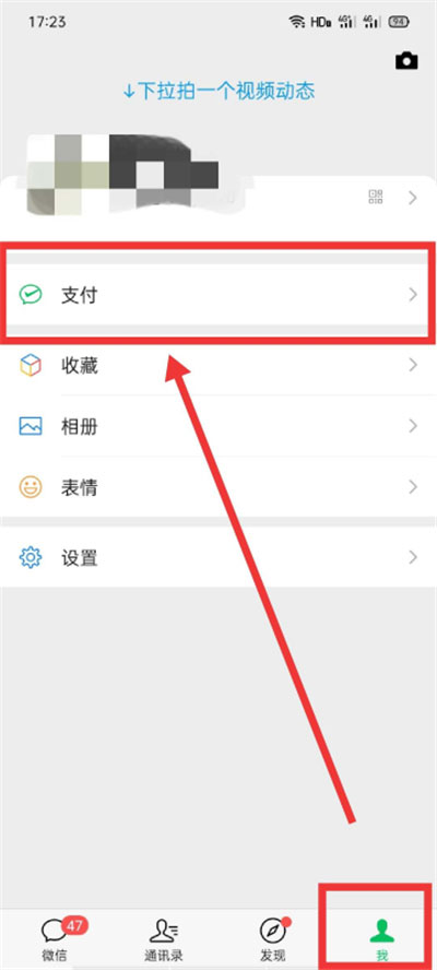微信怎么實名認證？很簡單，綁定身份證即可認證哦！
