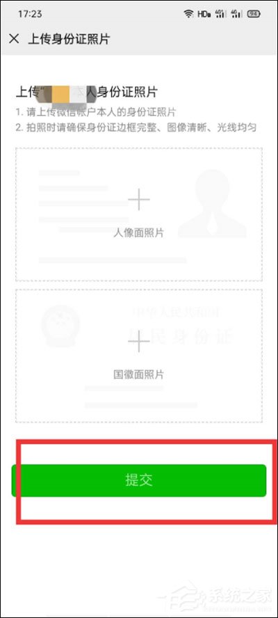 微信怎么實名認證？很簡單，綁定身份證即可認證哦！