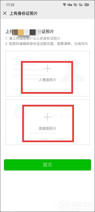 微信怎么實名認證？很簡單，綁定身份證即可認證哦！