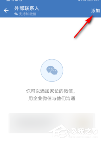 外部聯系人也能加好友!企業微信添加微信好友的方法