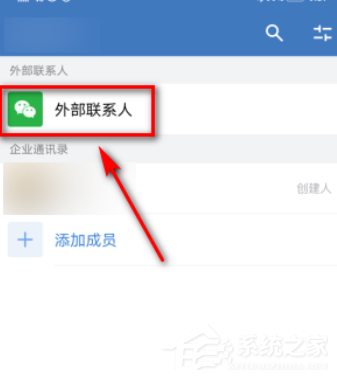 外部聯系人也能加好友!企業微信添加微信好友的方法