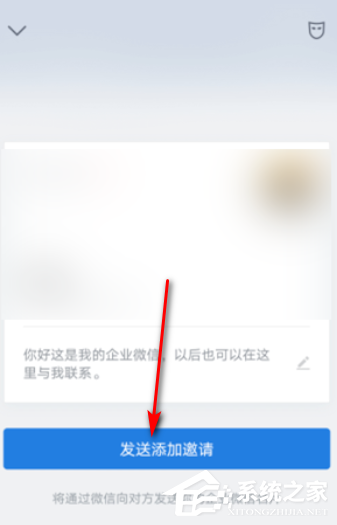 外部聯系人也能加好友!企業微信添加微信好友的方法