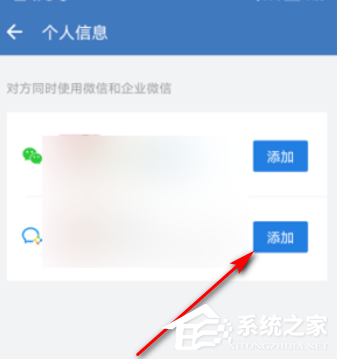 外部聯系人也能加好友!企業微信添加微信好友的方法