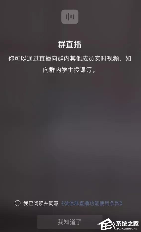 微信再次迎來更新啦！新增群直播、聊天記錄分享等全新功能！