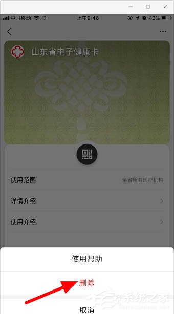 支付寶如何刪除多余的卡券?不需要的卡券這樣一步刪除!