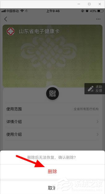 支付寶如何刪除多余的卡券?不需要的卡券這樣一步刪除!