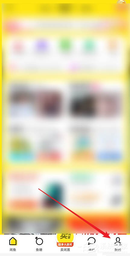 閑魚app如何將物品送人換閑魚幣?出二手這么做也不虧!