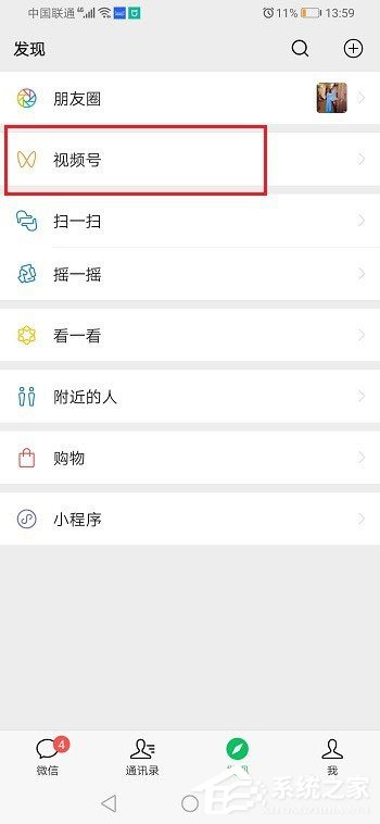 微信視頻號怎么取消關(guān)注？5個(gè)步驟教你輕松取消！