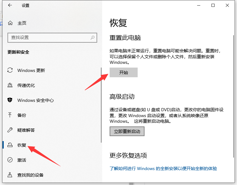 聯(lián)想Win10系統(tǒng)怎么恢復(fù)出廠設(shè)置?