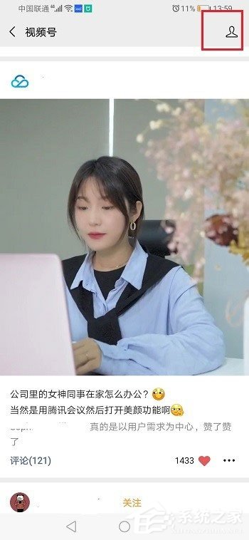 微信視頻號怎么取消關(guān)注？5個(gè)步驟教你輕松取消！