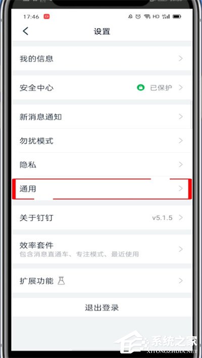 釘釘如何開啟橫屏模式？這篇橫屏開啟指南請收下！