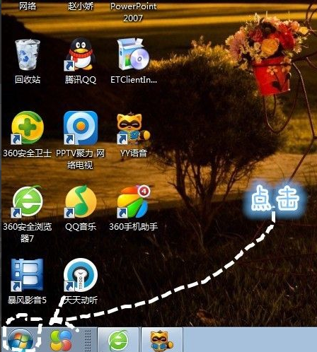 如何快速刪除Win7中流氓軟件，提升電腦運行速度