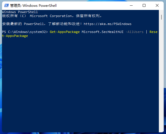 Win11無法啟動Windows安全中心 Win11無法打開Windows安全中心怎么辦？