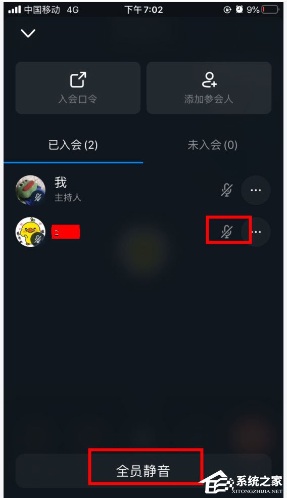 釘釘視頻會(huì)議全員靜音后如何讓參與人員單獨(dú)發(fā)言？