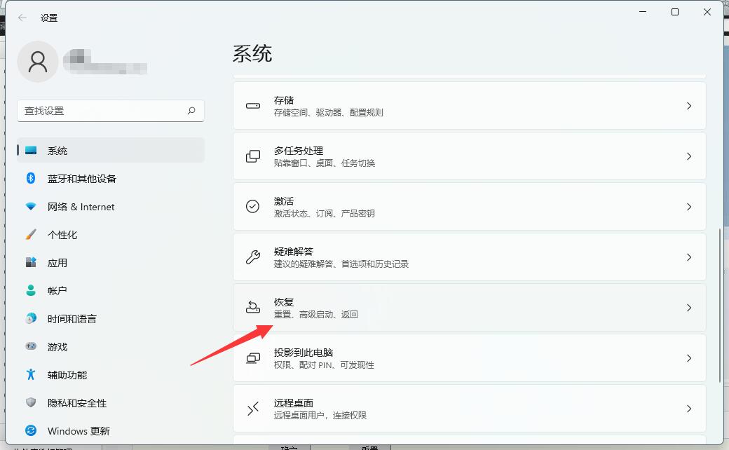 如何在Win11重置系統(tǒng)中保留個(gè)人文件？Win11重置系統(tǒng)保留個(gè)人文件方法