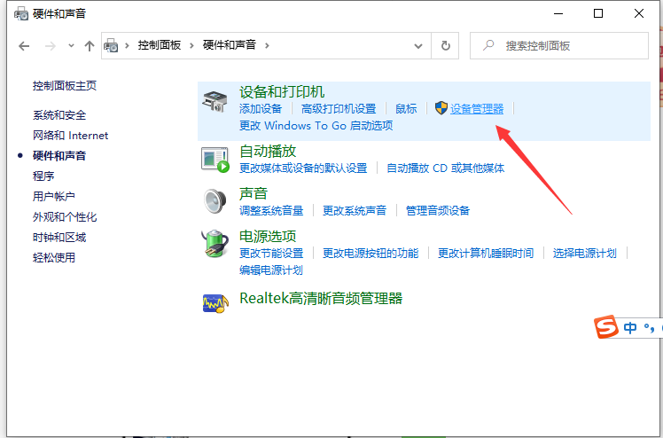 Win10顯示當(dāng)前設(shè)備未安裝音頻設(shè)備怎么辦?