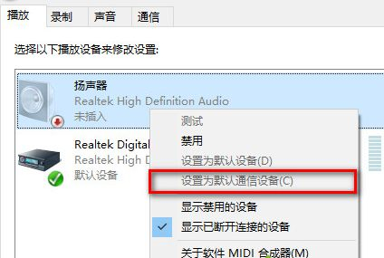 Win10重裝后沒有聲音怎么辦？Win10重裝后沒有聲音的解決方法