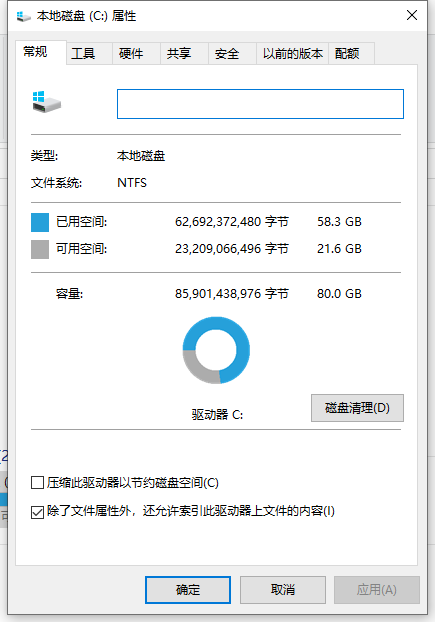 Win10怎么清理C盤空間?Win10深度清理C盤空間方法教程