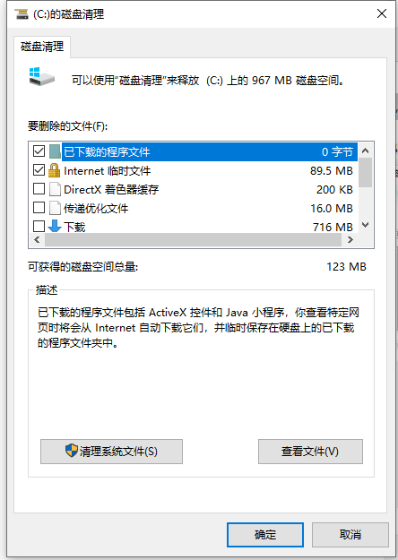 Win10怎么清理C盤空間?Win10深度清理C盤空間方法教程