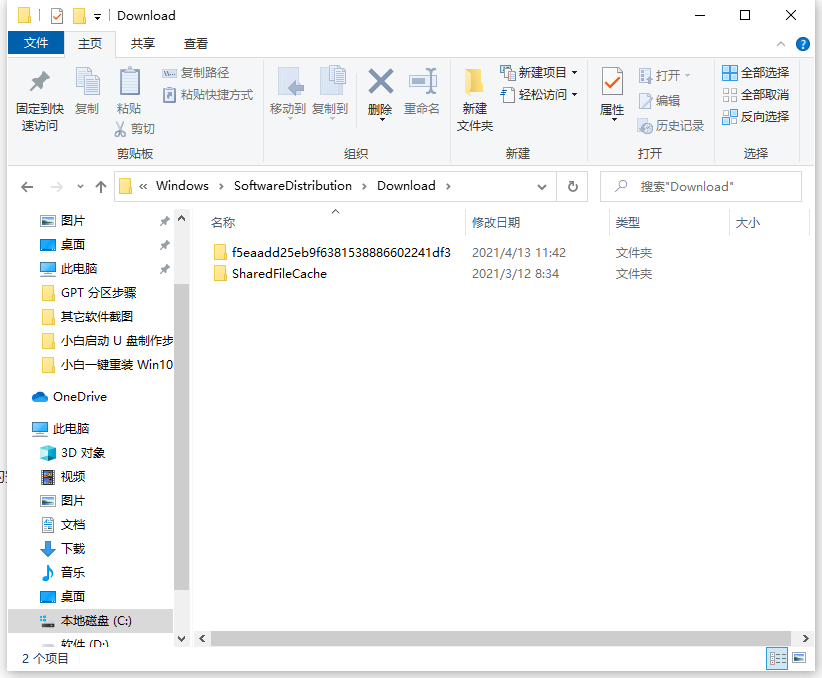 Win10怎么清理C盤空間?Win10深度清理C盤空間方法教程
