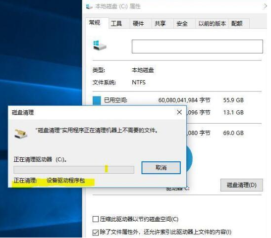 Win10怎么清理C盤空間?Win10深度清理C盤空間方法教程