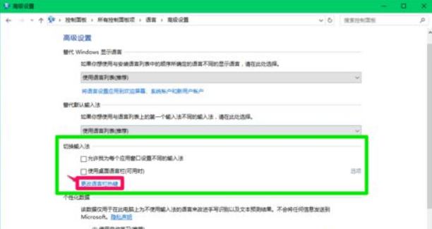 Win10怎么切換輸入法?Win10切換輸入法方法教程
