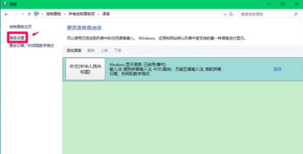 Win10怎么切換輸入法?Win10切換輸入法方法教程