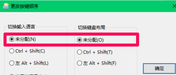 Win10怎么切換輸入法?Win10切換輸入法方法教程