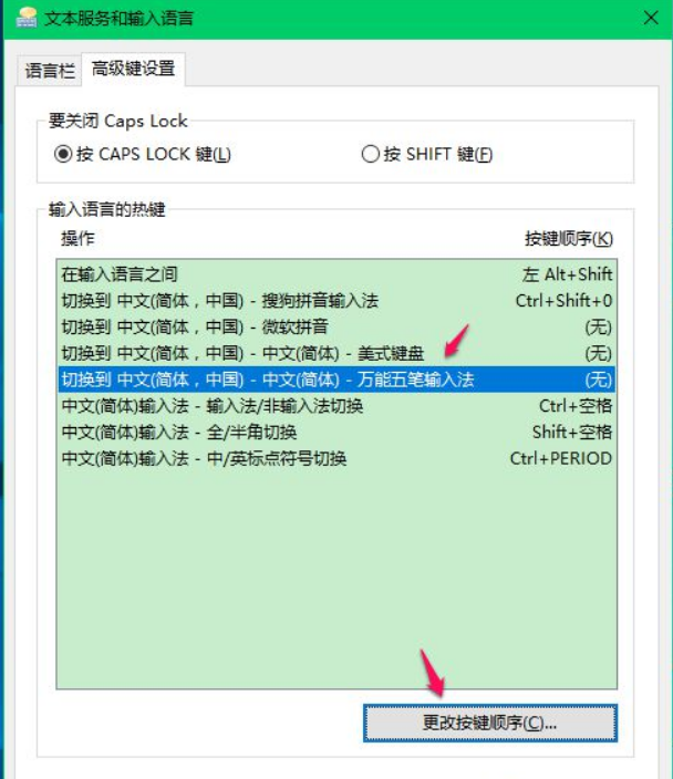 Win10怎么切換輸入法?Win10切換輸入法方法教程
