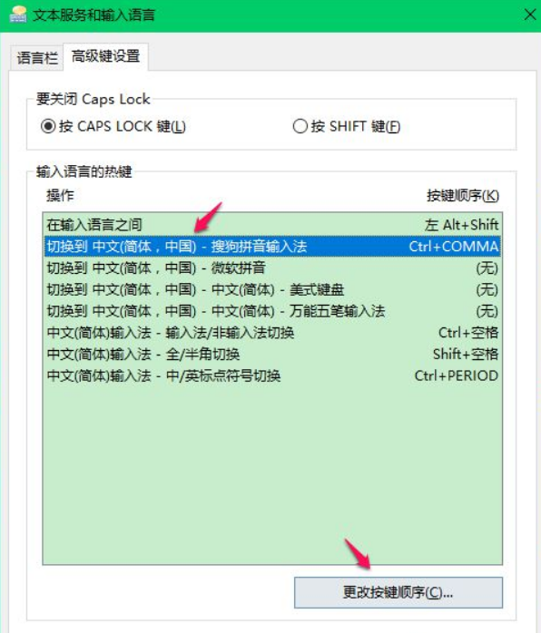 Win10怎么切換輸入法?Win10切換輸入法方法教程