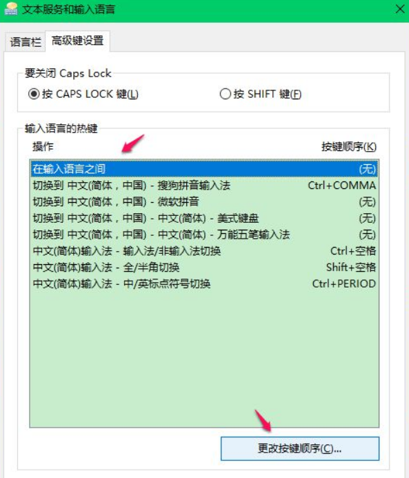 Win10怎么切換輸入法?Win10切換輸入法方法教程