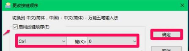 Win10怎么切換輸入法?Win10切換輸入法方法教程
