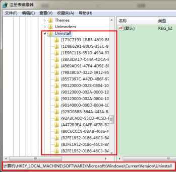 Win7系統怎么刪除卸載軟件后注冊表仍殘留的數據?