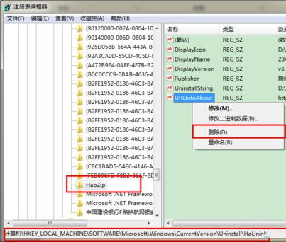 Win7系統怎么刪除卸載軟件后注冊表仍殘留的數據?