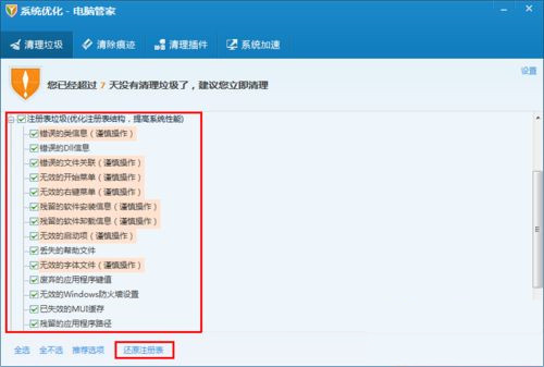 Win7系統怎么刪除卸載軟件后注冊表仍殘留的數據?