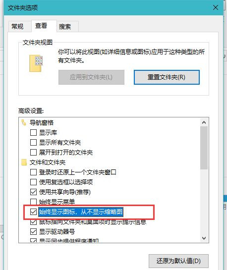Win10打開文件夾緩慢或假死如何解決?