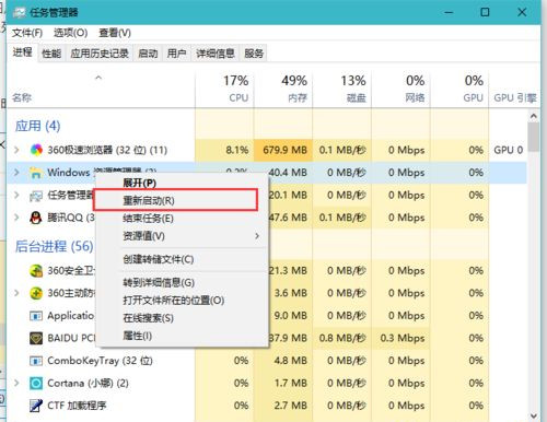 Win10打開文件夾緩慢或假死如何解決?