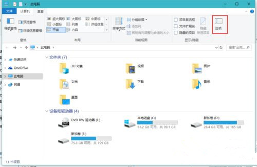 Win10打開文件夾緩慢或假死如何解決?
